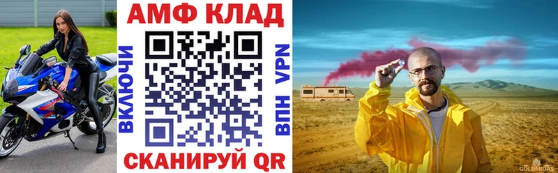 АМФЕТАМИН Розовый  Юрга 