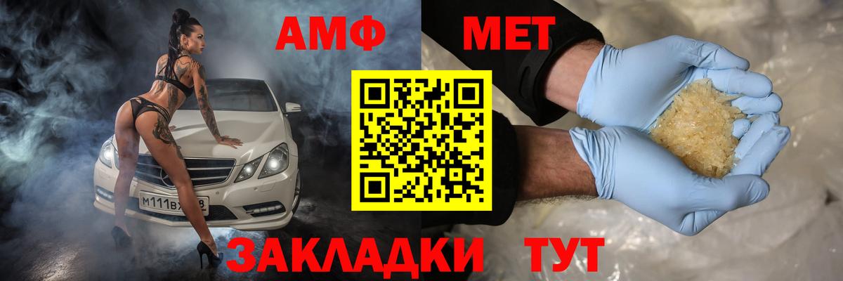 Amphetamine 97%  Вход с VPN  Amphetamine  Юрга 