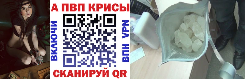 Alpha PVP СК КРИС  Юрга 