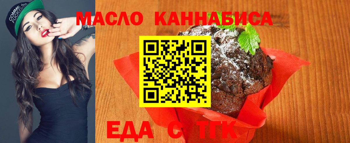 Cannafood марихуана  Вход с VPN  Юрга 
