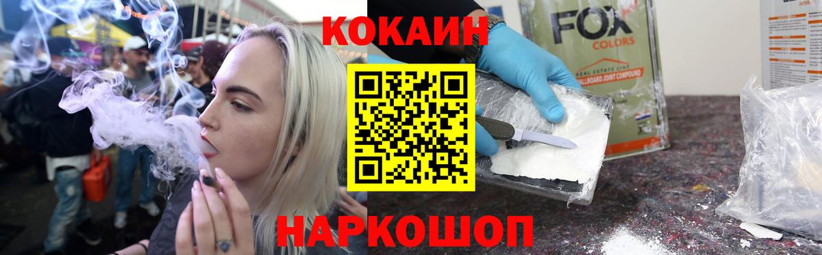 Cocaine Columbia Юрга