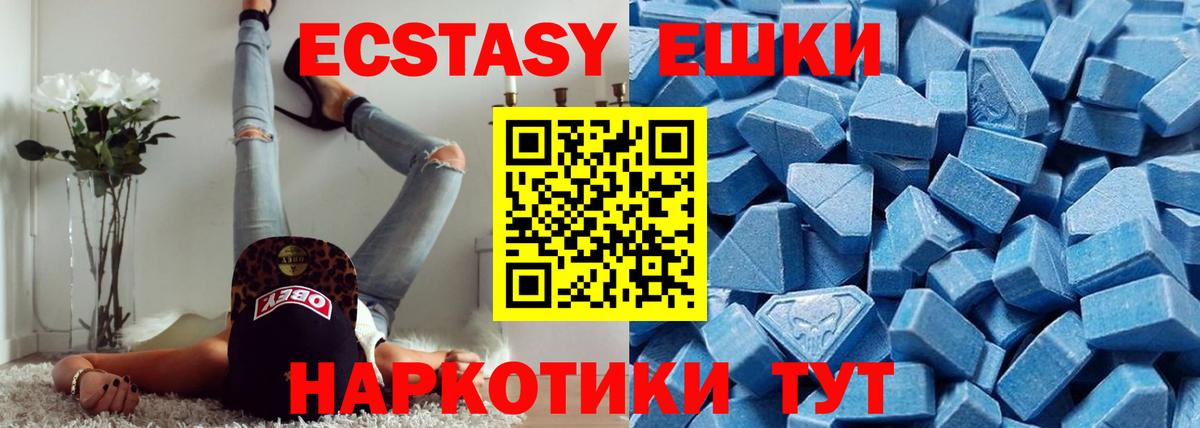 ЭКСТАЗИ таблы Юрга