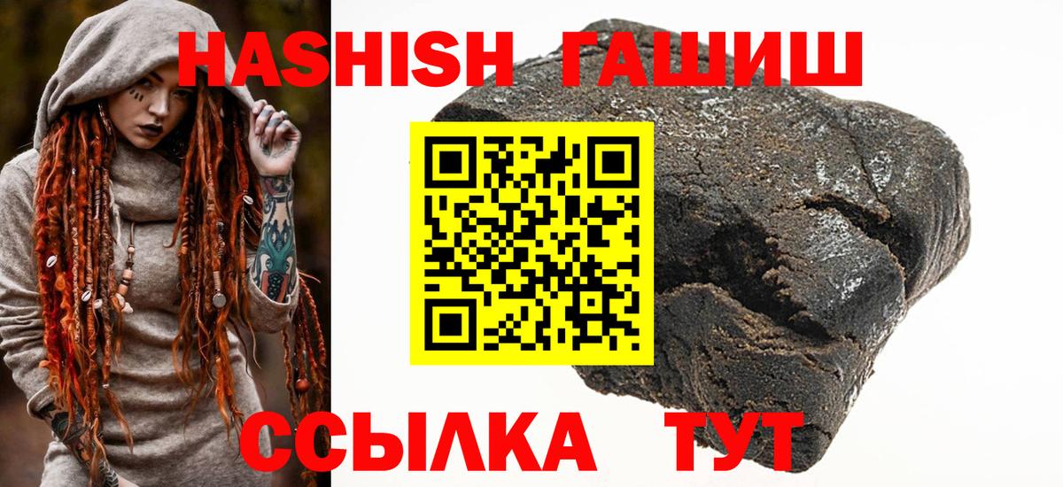 Гашиш hashish  Вход с VPN  ГАШИШ hashish  Юрга 