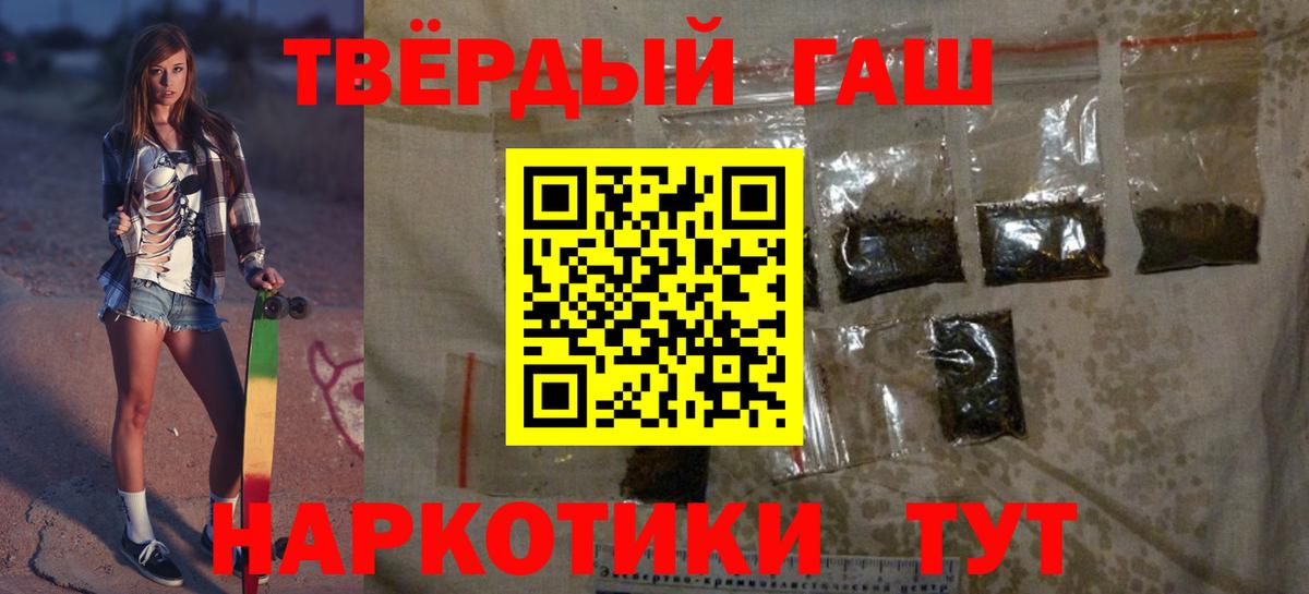Гашиш гашик Юрга