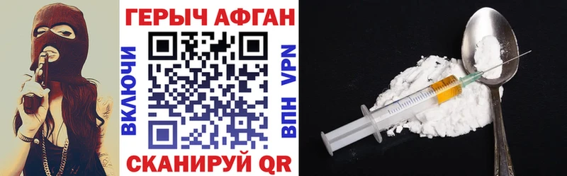 купить наркоту  Юрга  ГЕРОИН Афган 