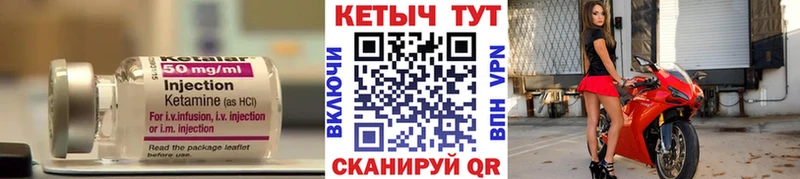 Кетамин ketamine  дарнет шоп  Юрга 