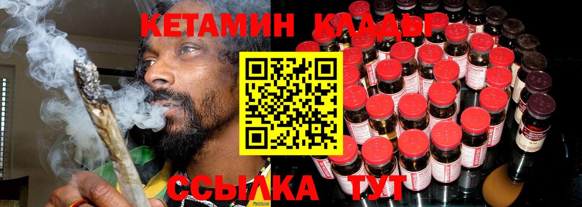 КЕТАМИН VHQ Юрга