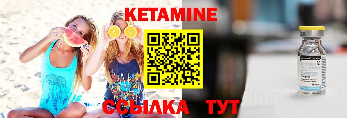 КЕТАМИН ketamine  Вход с VPN  Юрга  КЕТАМИН ketamine 