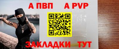 ALPHA PVP Малоярославец