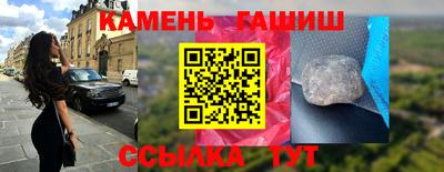 гашик Малгобек