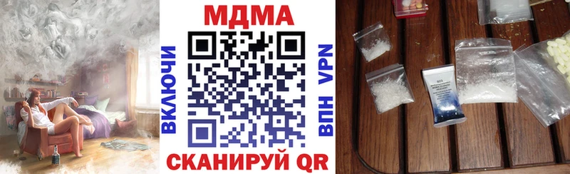 купить наркотики цена Юрга MDMA VHQ