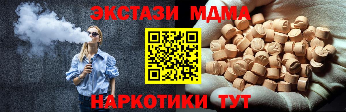 МДМА кристаллы Юрга