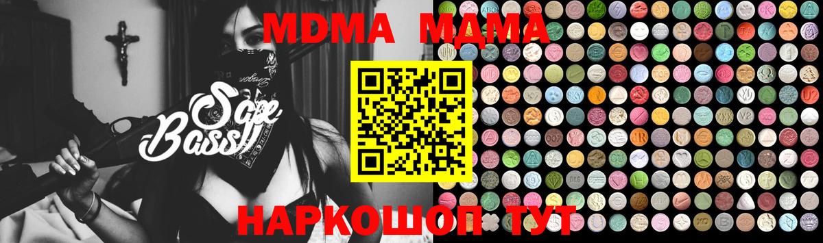 Юрга  MDMA crystal  Вход с VPN 