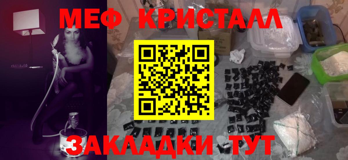 Меф Юрга