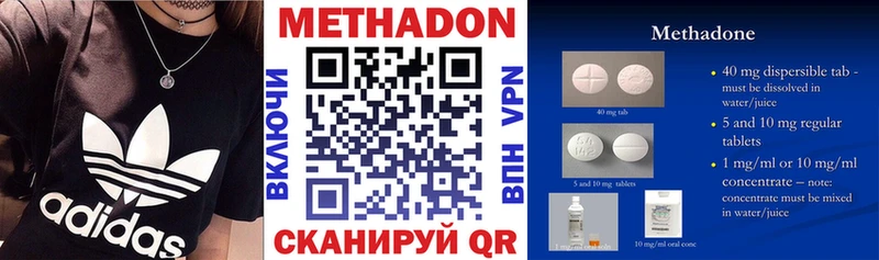 Метадон methadone  Юрга 