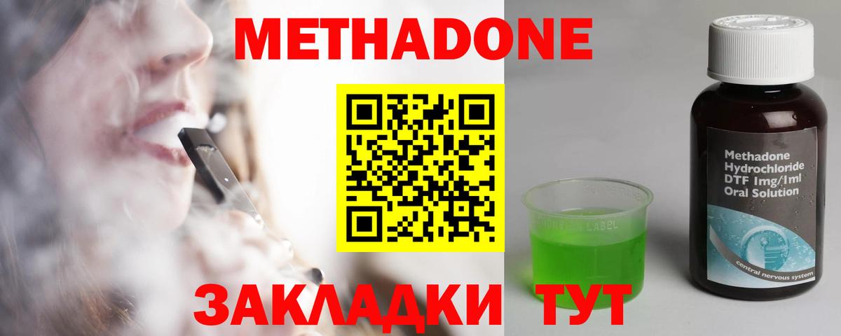 МЕТАДОН мёд  hydra   Юрга  Вход с VPN  МЕТАДОН мёд 