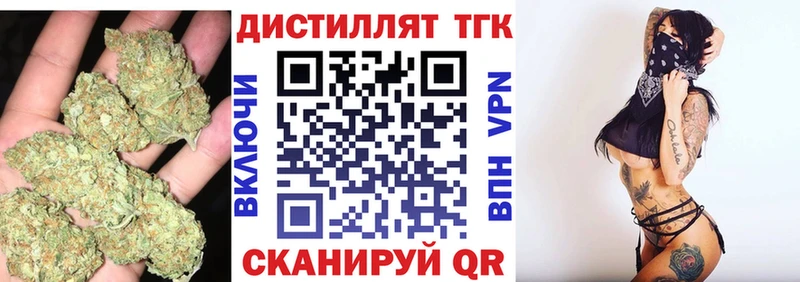 гидра ссылки  нарко площадка телеграм  Дистиллят ТГК Wax  купить наркотики сайты  Юрга 