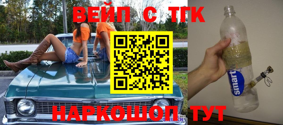 Дистиллят ТГК вейп Юрга