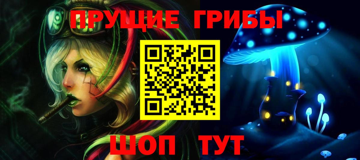 Галлюциногенные грибы Magic Shrooms  Галлюциногенные грибы MAGIC MUSHROOMS  Вход с VPN  Юрга 