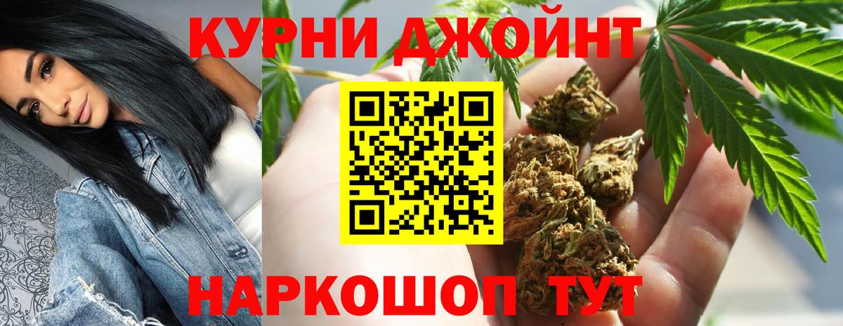 Бошки Шишки марихуана Юрга